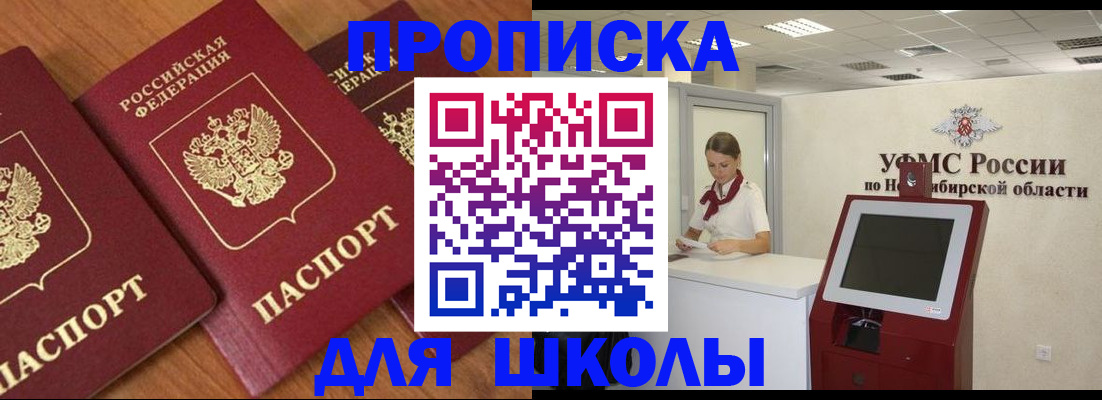 прописка поиск в Немане